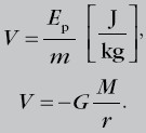 Wzór na potencjał pola grawitacyjnego